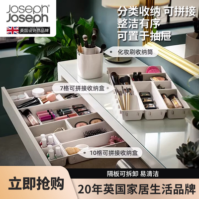 化妆品收纳JosephJoseph