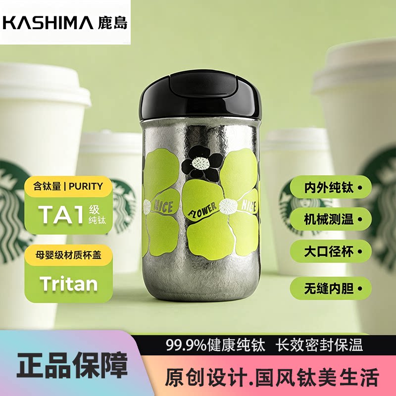 鹿岛纯钛保温咖啡杯双饮高颜值图片