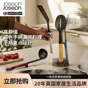 10542 JosephJoseph高颜值厨房硅胶炒菜家用锅铲漏勺食品厨具套装