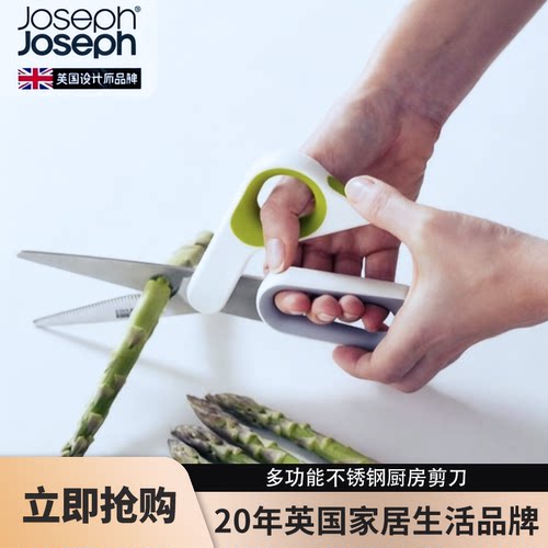 JosephJoseph不锈钢鸡骨剪刀