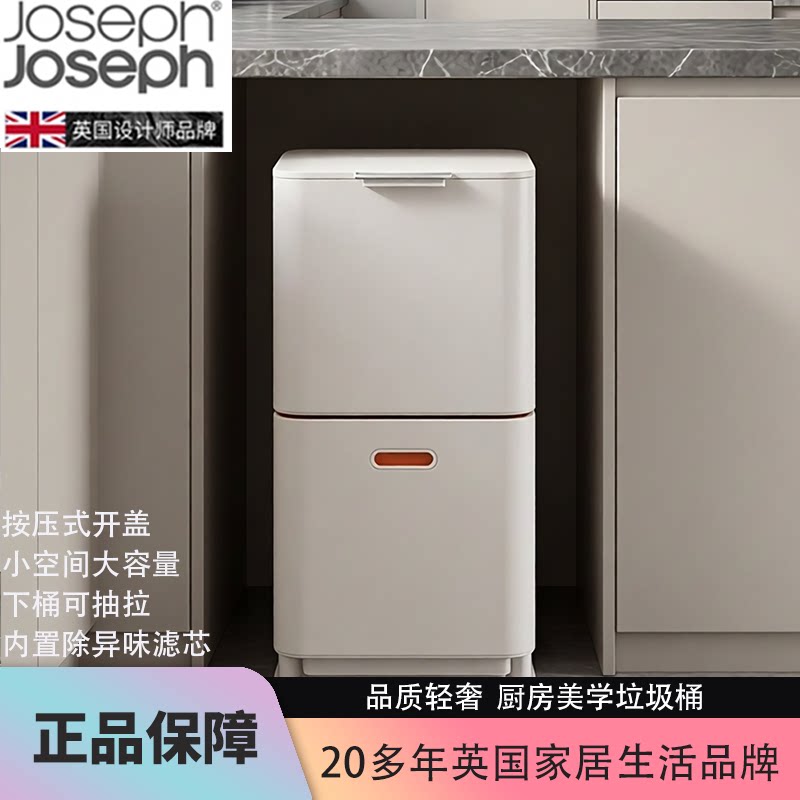 JosephJoseph不锈钢分类垃圾桶40图片