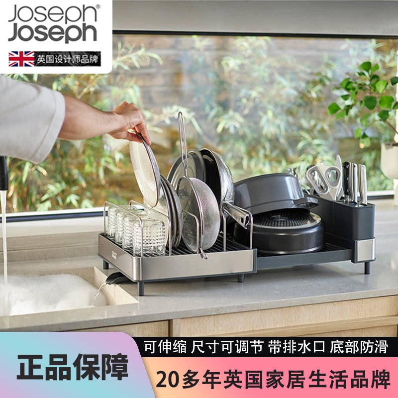 JosephJoseph双层可伸缩沥水架图片