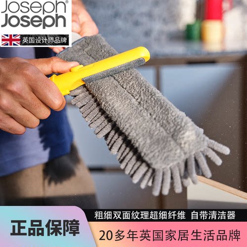 JosephJoseph伸缩加长除尘掸