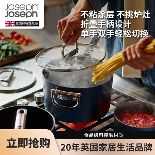 JosephJoseph新上市不锈钢汤锅