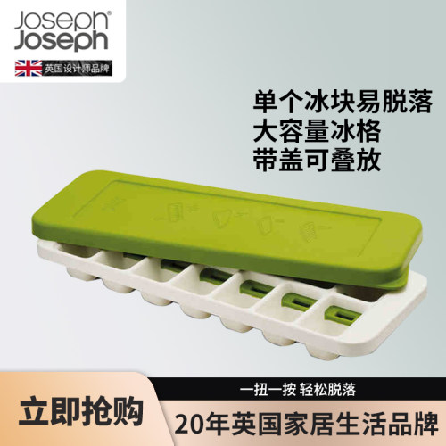易脱冰冰格JosephJoseph