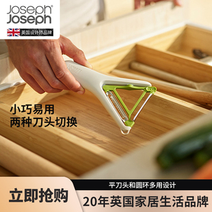 JosephJoseph多功能削皮刀厨房去皮器水果土豆刮皮刀10108 20228