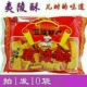 湖北宜昌特产夷陵酥金凯利晓晖玉米麻辣锅巴网红零食10袋每袋80克