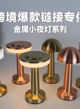 探野者d充电酒吧台灯酒店ktv咖啡餐厅装饰氛围桌灯创意个性小夜灯