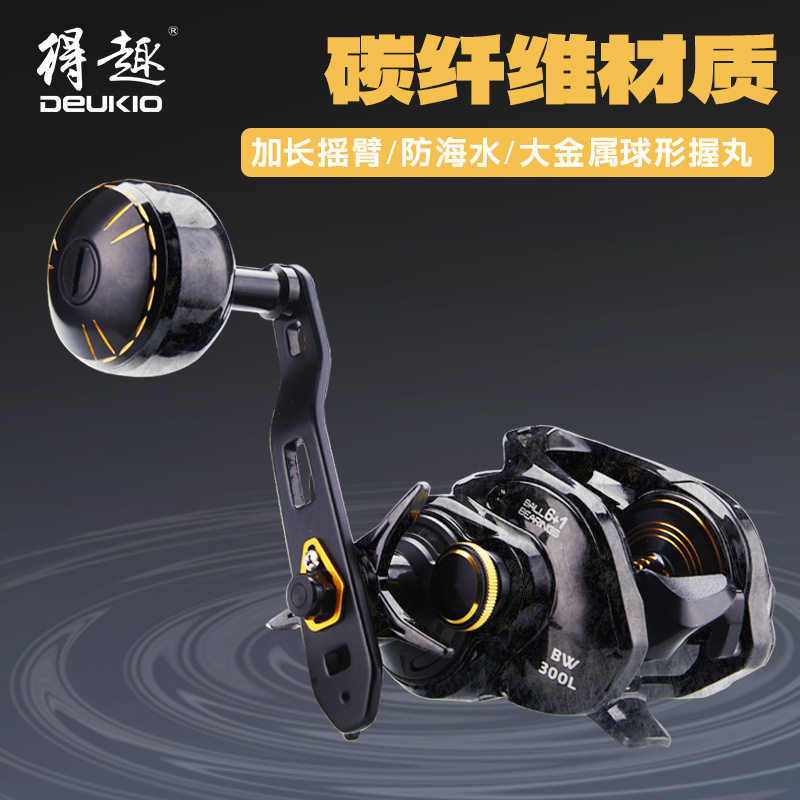 得趣不炸线水滴轮船钓雷强轮路亚慢摇轮鱼轮海钓渔轮渔线轮
