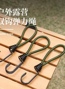 者户外帐篷弹力绳松紧绳扣天幕拉绳地钉固定捆绑拉绳帐篷配件15c
