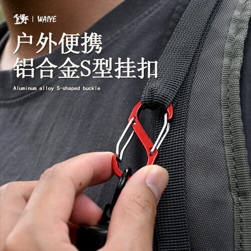 户外铝合金登山扣钥匙扣多功能户外5号八字S型快挂扣风绳扣背包扣