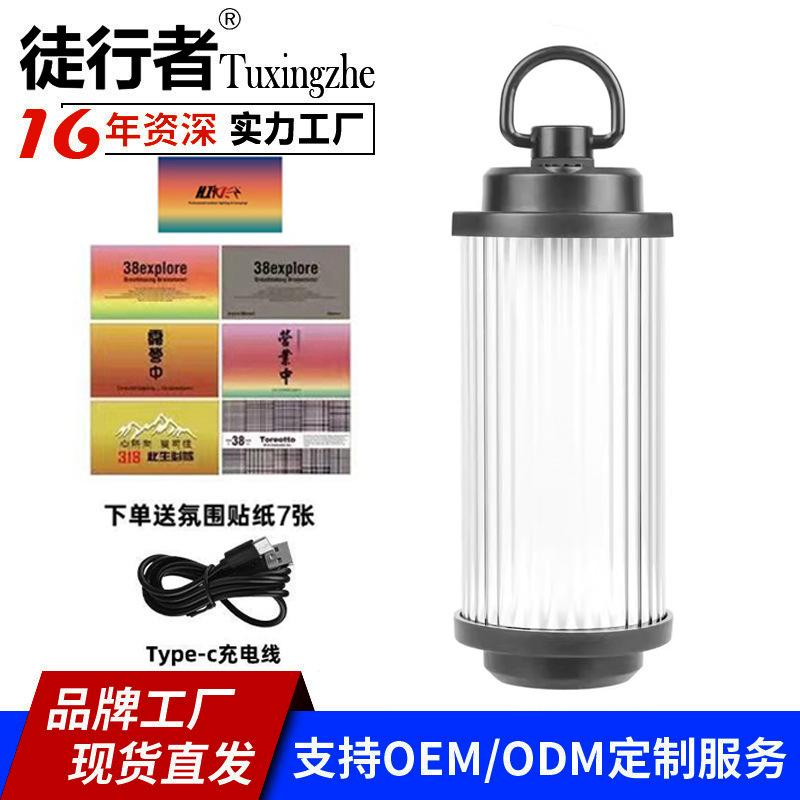 探野者新款38灯户外露营灯多功能暖光磁吸工作灯手电便携警示灯
