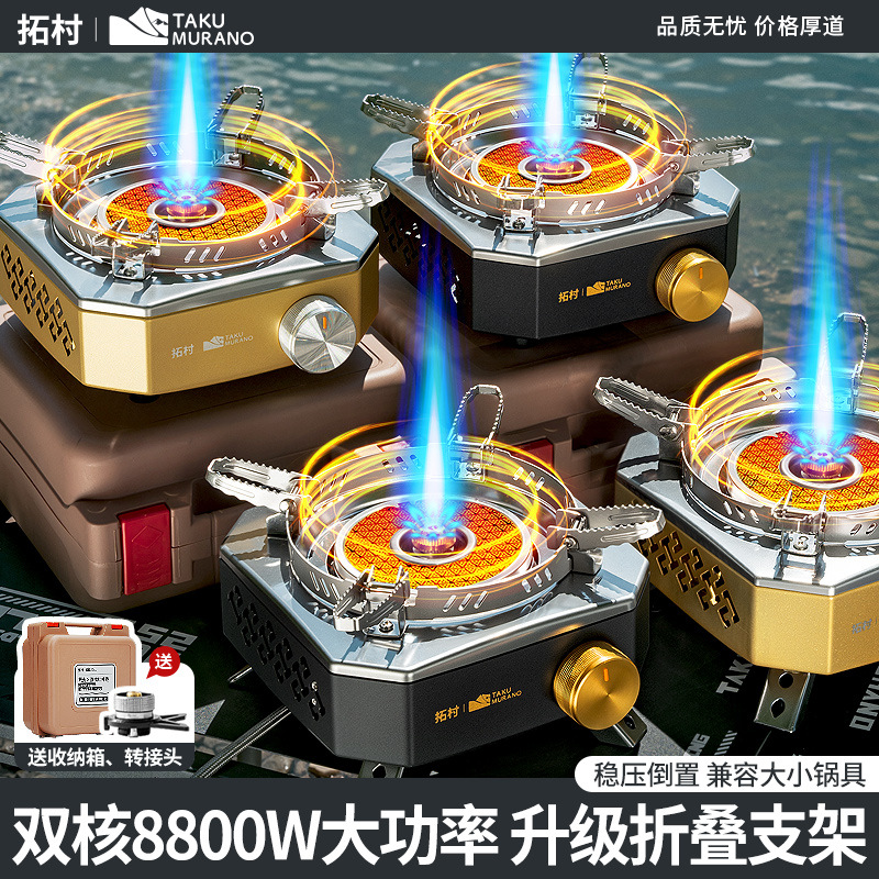 野者户外式炉野外炉具便携式卡磁炉露营红外线荒火直喷猛火高山炉