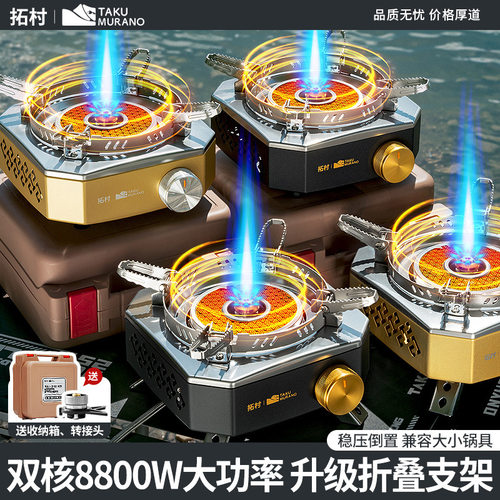 野者户外式炉野外炉具便携式卡磁炉露营红外线荒火直喷猛火高山炉