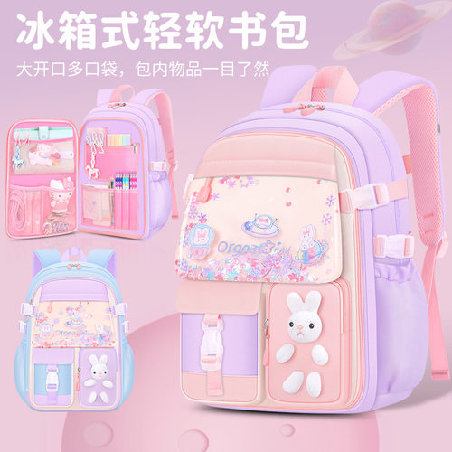 探野者书包小学生1-3-6年级多口袋冰箱开门儿童书包休闲女童背包