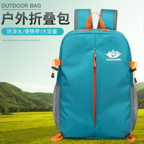 探野者户外运动登山包徒步露营折叠包休闲轻便大容量双肩包