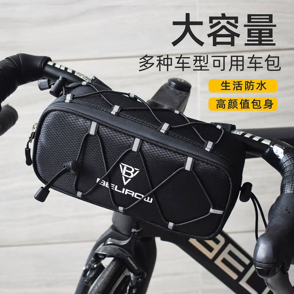 者折叠自行车车前包公路单车硬壳车头包山地车收纳包骑行装备配件