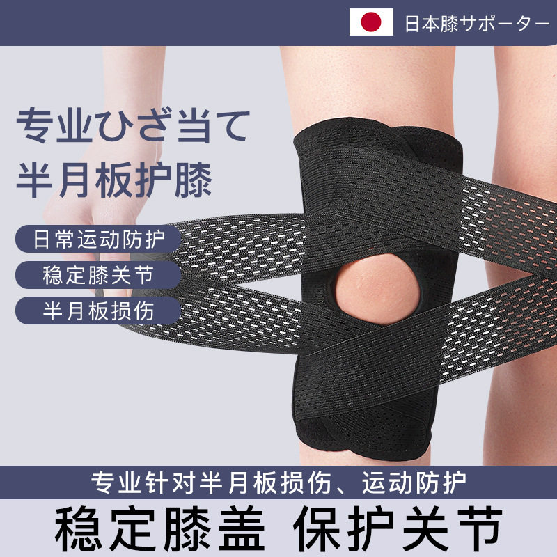 野者日本护膝男女秋冬透气超薄款半月板日本护膝关节保护套髌骨带