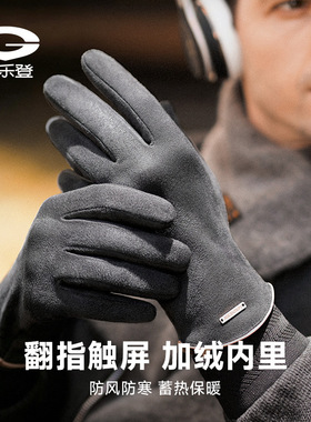 探野者新款冬季保暖手套男士户外骑行麂皮绒加绒加厚防滑套45