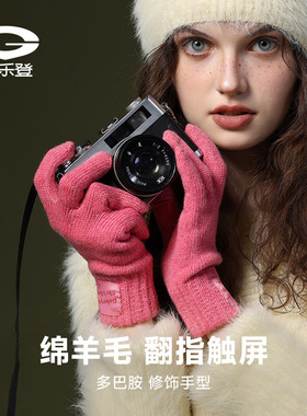 野者冬季针织羊毛手套户外骑行运动防风防寒翻指触屏保暖手套149