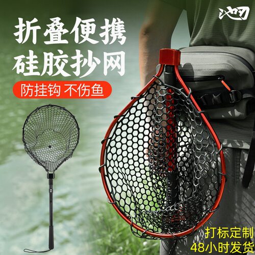 探野者池刃路亚折叠抄网便携小抄网硅胶网头铝合金抄网杆网抄捞网