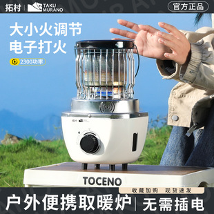 野者新品2300瓦便携式户外燃气炉室内帐篷取暖炉露营冰钓夜钓烤火