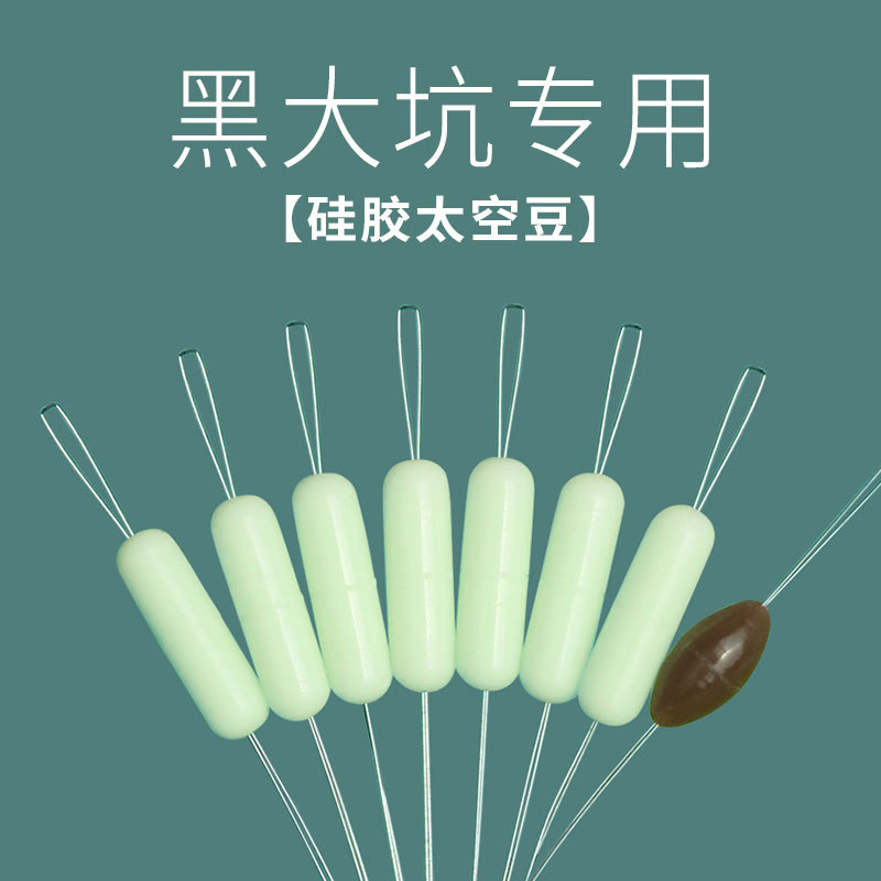 探野者硅胶太空豆黑坑专用不伤线优质彩色原胶钓鱼小配件垂钓用品