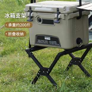 户外保温箱冰箱支架折叠露营收纳箱便携置物架铝合金车载旅行架子