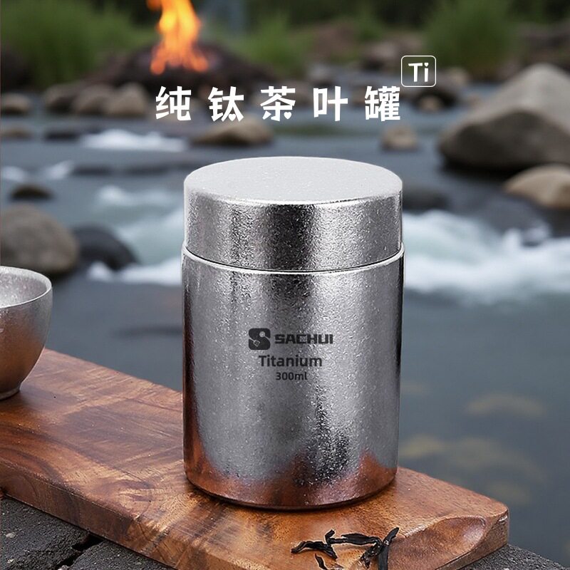 探野者密封罐存储桶户外旅行茶具功夫茶道配件绿茶红茶存放