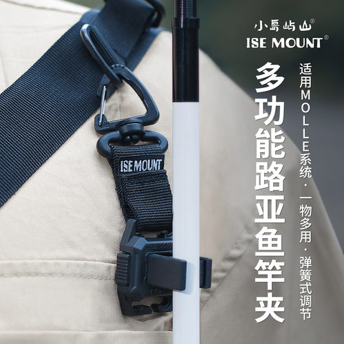 探野者户外多功能路亚鱼竿夹可调节带织带挂扣适用系统