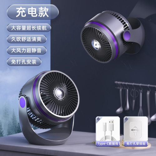 新款循环扇桌面小风扇壁挂家用宿舍吊扇充电便携式户外香薰电风扇