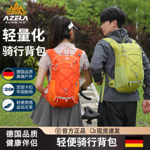 探野者运动包户外男女运动双肩包轻便骑行露营防泼水双背包