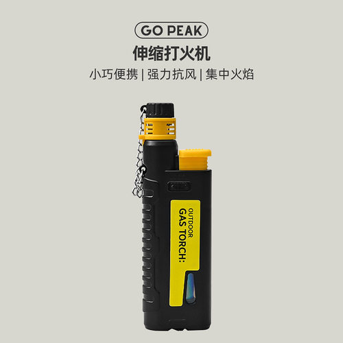 探野者伸缩打火机SOTO同款点火器户外露营便携充气打火机防风款