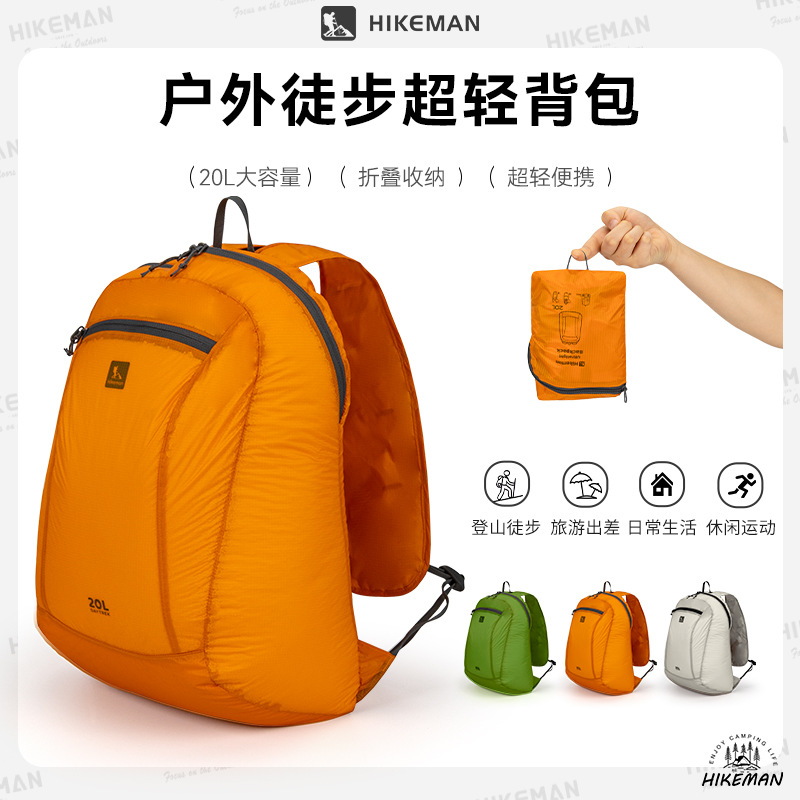 探野者户外双肩背包涂硅防水徒步旅行轻量便携可折叠运动登山包
