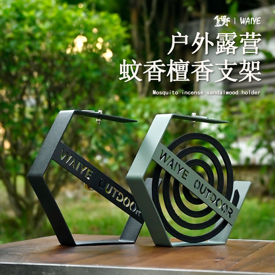 户外蚊香架创意铁艺六角形可悬挂驱蚊支架野外驱蚊便携家用蚊香盘
