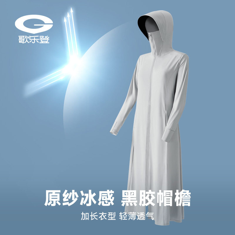 野者夏季防晒衣女长款户外骑行冰丝透气防紫外线全身防晒服修身03