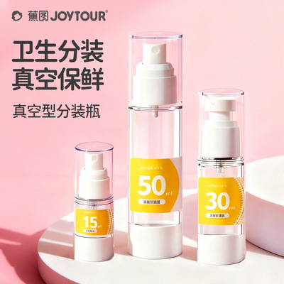 旅行分装瓶便携补水喷雾瓶洗发水沐浴露化妆品乳液真空按压分装瓶