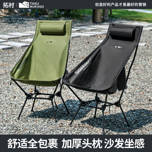 探野者高背户外自在躺椅轻量化折叠露营椅便携式四方月亮椅铝合金