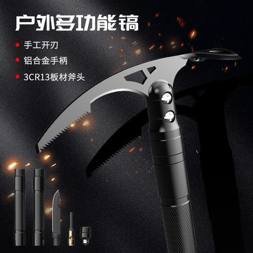 户外多功能镐双头小锄头斧子手斧野外求生多功能药品采集雪地攀登