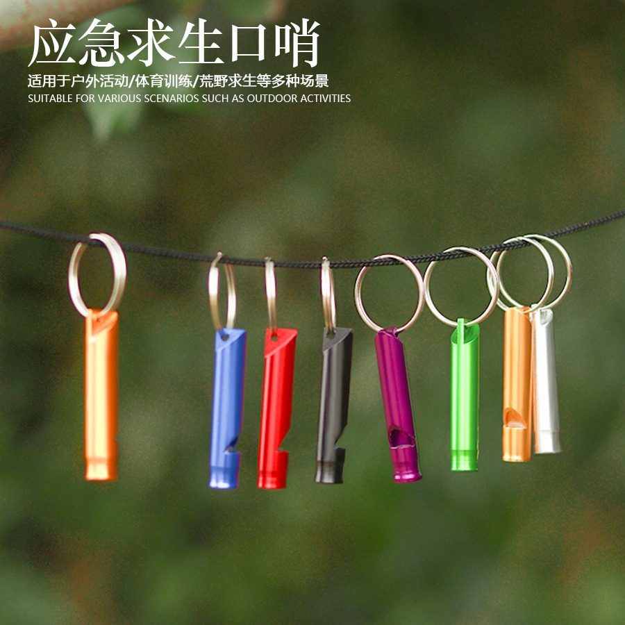 野外求生哨子户外钥匙扣口哨训练工具高音多功能救生EDC装备小号,户外/登山/野营/旅行用品,求生哨,淘宝优惠券,粉丝福利购,淘宝优惠卷