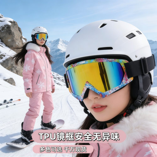 野者新款滑雪眼镜防风防紫外线雪镜护目镜男女户外登山成人滑雪镜