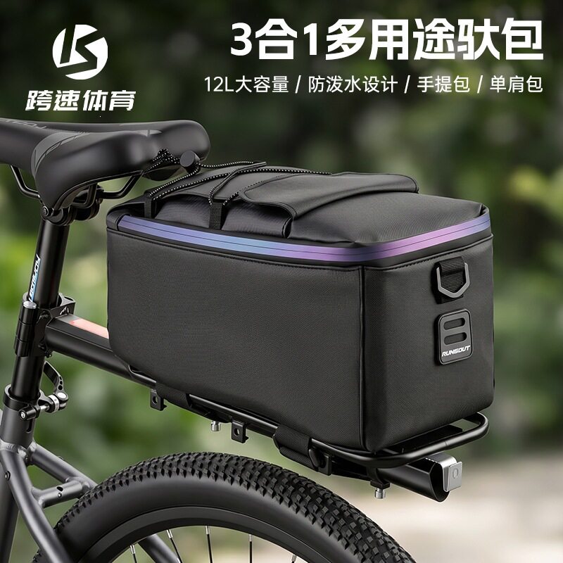 跨速彩色反光防水后驮包超大容量防刮多功能骑行自行车包货架尾包