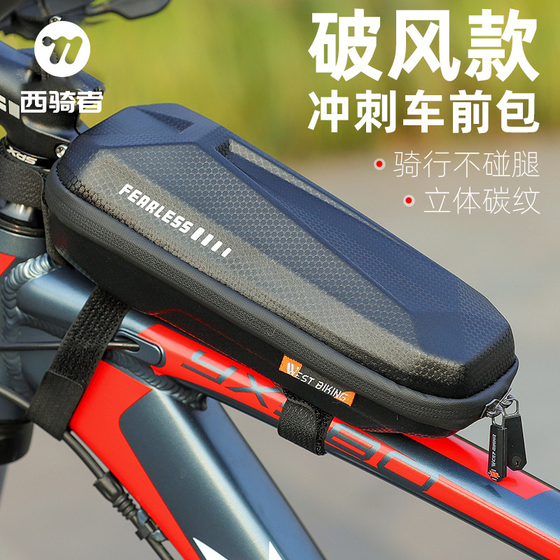 探野者破风款冲刺车前包上管骑行包硬壳自行车包车山地公路车装备