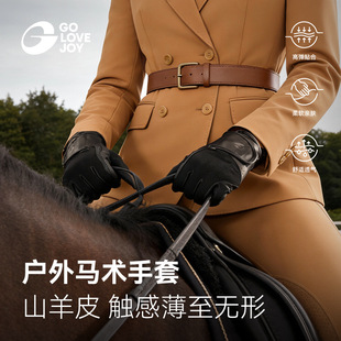 高乐捷羊皮马术手套防滑耐磨透气户外骑马专用手套男女款防护装备