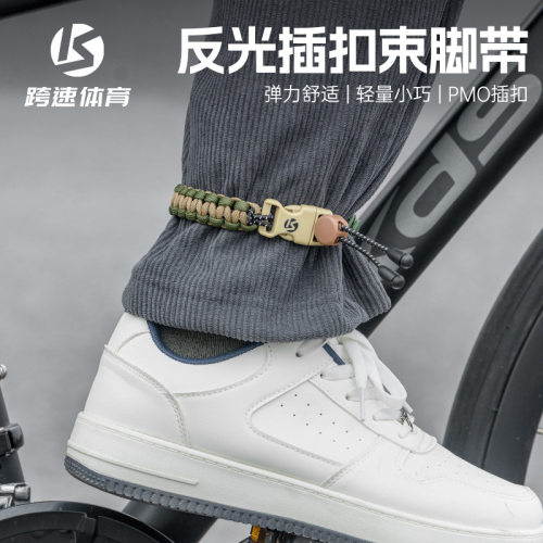 自行车束裤带公路山地车骑行绑腿带骑行绑裤脚扎带裤腿手臂带男女