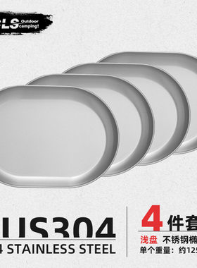 者CS户外餐盘4件套304不锈钢自驾游便携烧烤露营家用大汤盆小浅盘