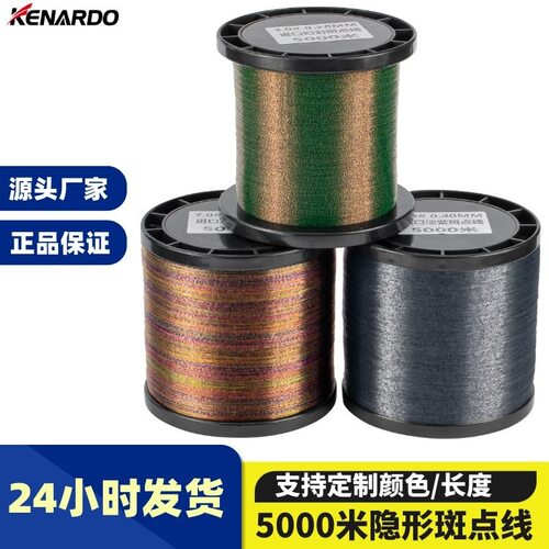 探野者散装隐形变色斑点钓鱼线主线超柔软强拉力尼龙海竿抛竿鱼线