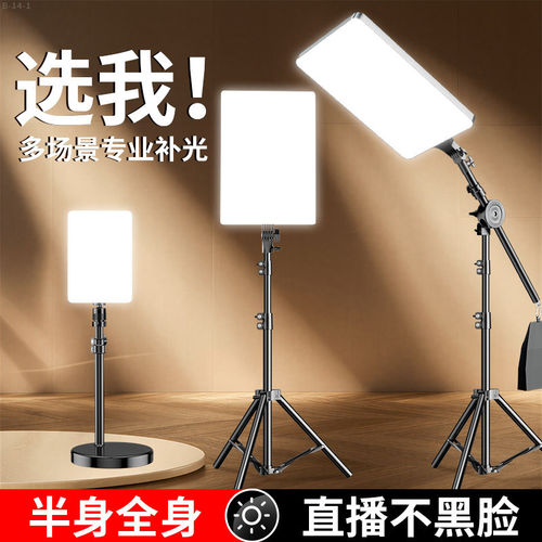 野者专业影室灯补光灯直播摄影灯多场景补光设备直播不黑脸全身三