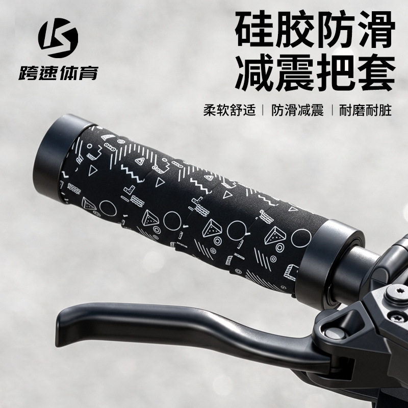 者自行车把套通用防滑吸汗手把套山地车公路车握把保护贴实用装饰