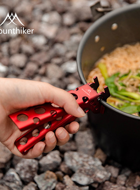 探野者ainhikr山之客户外露营地端烤夹红色防烫锅夹子+星十字锅贴